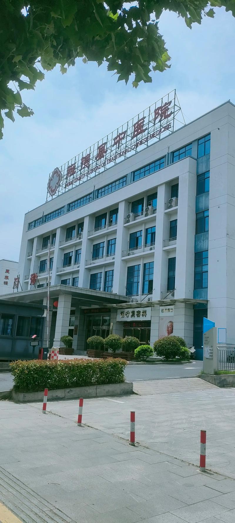 无锡中医院