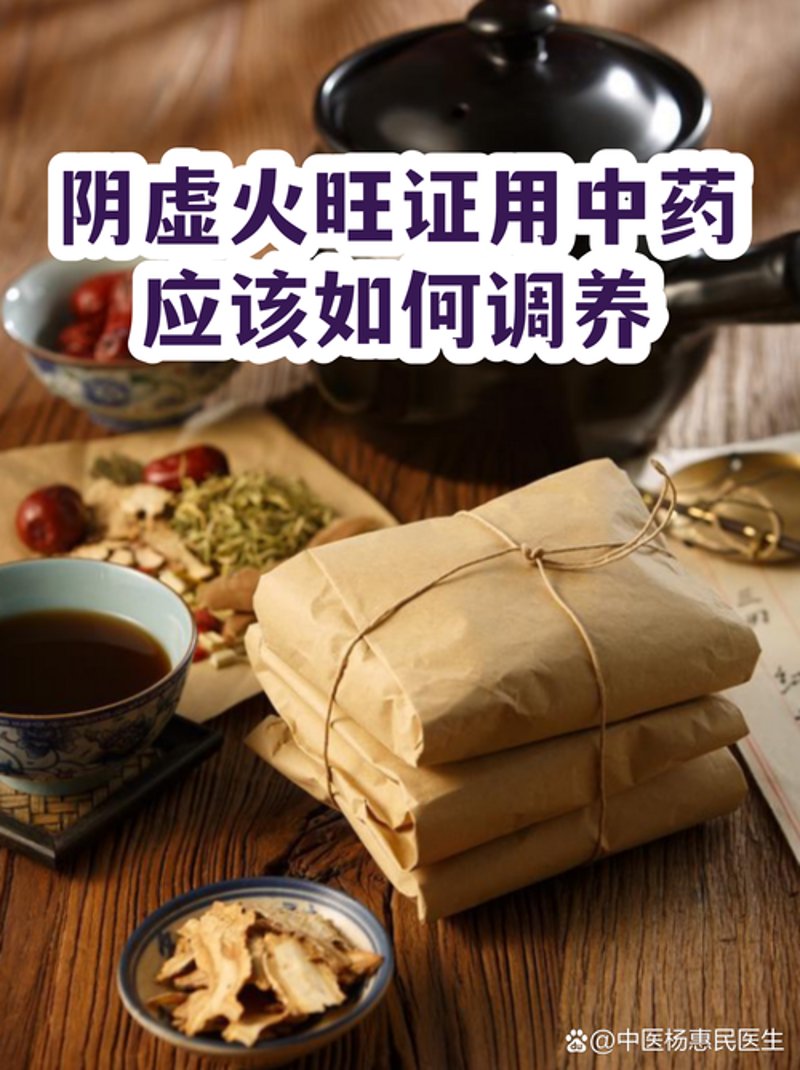 中医治疗